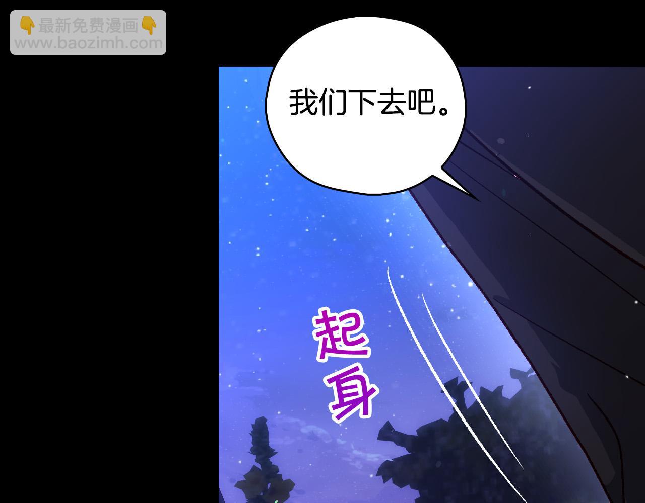 侍女只想活下去 - 第100话 大魔法师也会动心！(1/6) - 3