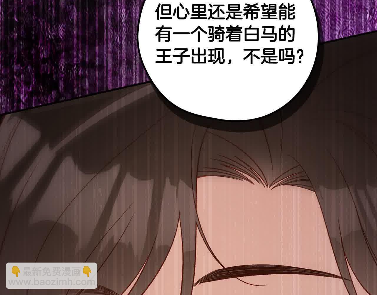 侍女只想活下去 - 第104话 魔法师求婚了！(1/4) - 4