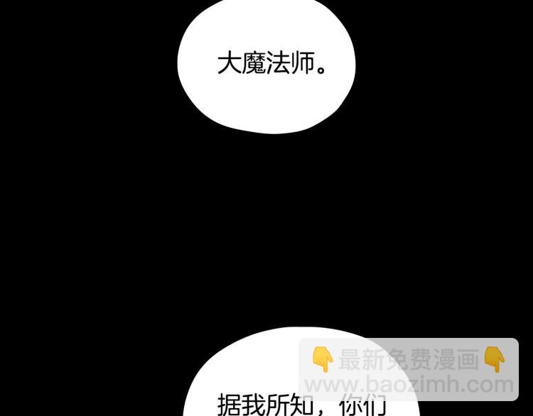 侍女只想活下去 - 第50話 束手就擒(3/4) - 2