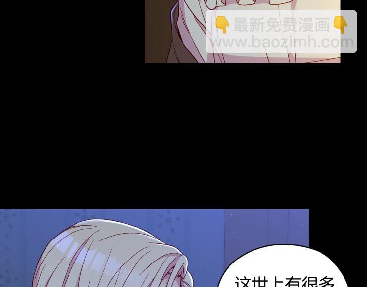 侍女只想活下去 - 第50話 束手就擒(4/4) - 1