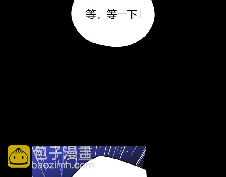 侍女只想活下去 - 第50話 束手就擒(2/4) - 5