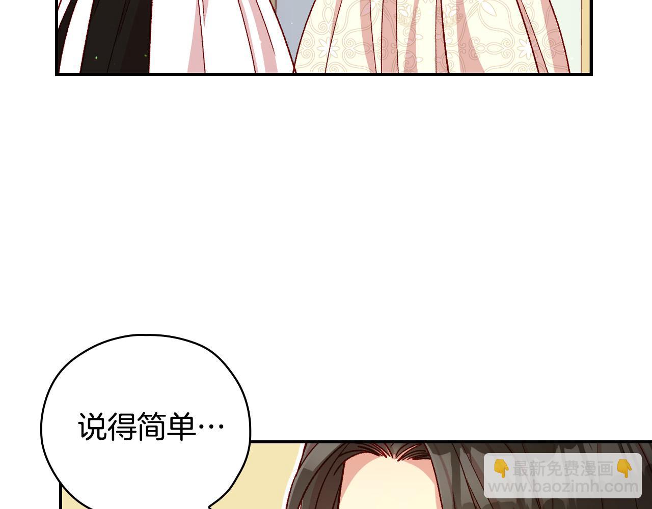 侍女只想活下去 - 第80话 不合身的礼服(1/4) - 7