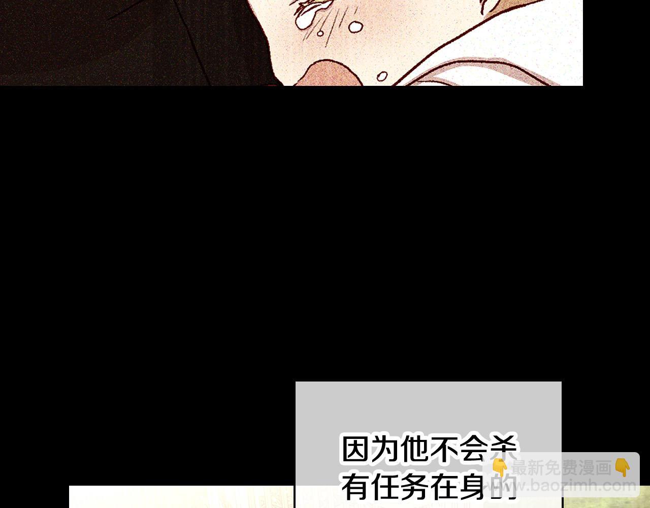 侍女只想活下去 - 第86話 自尊心受傷(1/4) - 1