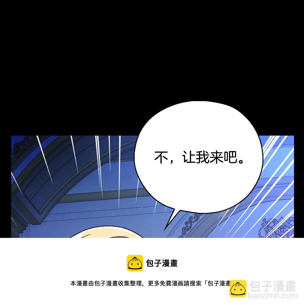 侍女只想活下去 - 第98话 爵士爱的人竟是她？！(1/5) - 2