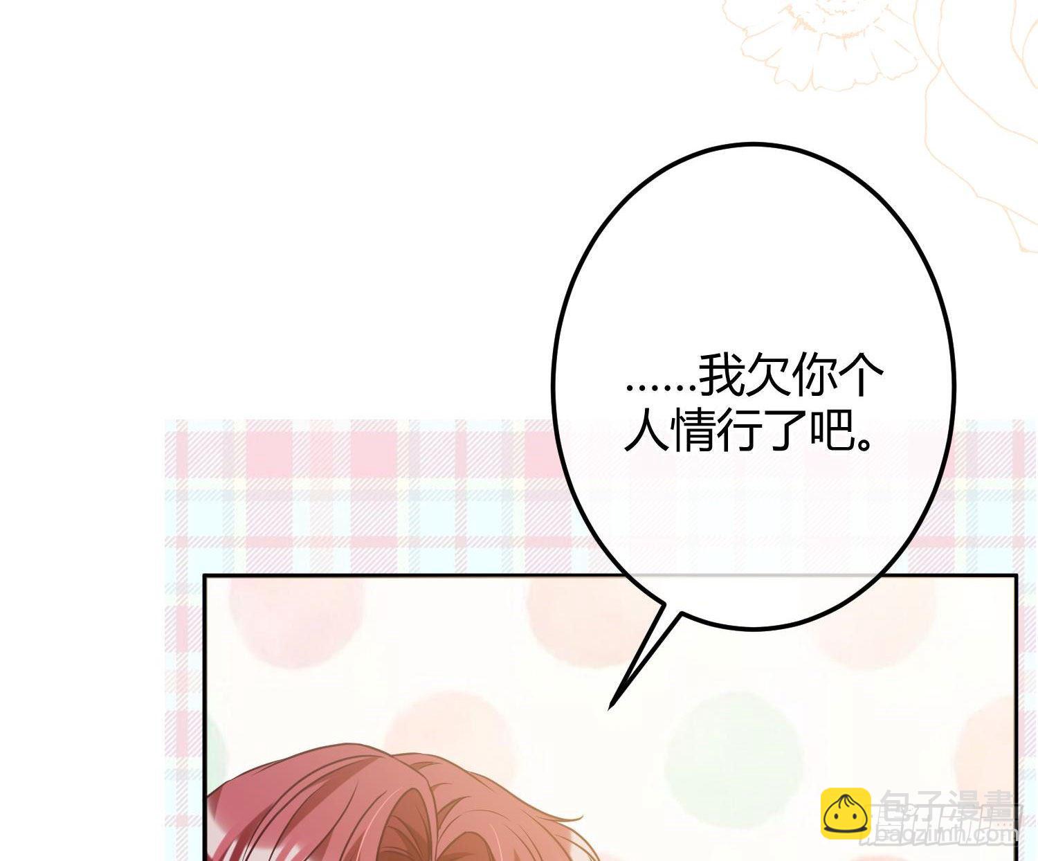 第8话：相约酒店(1/2)-第11话