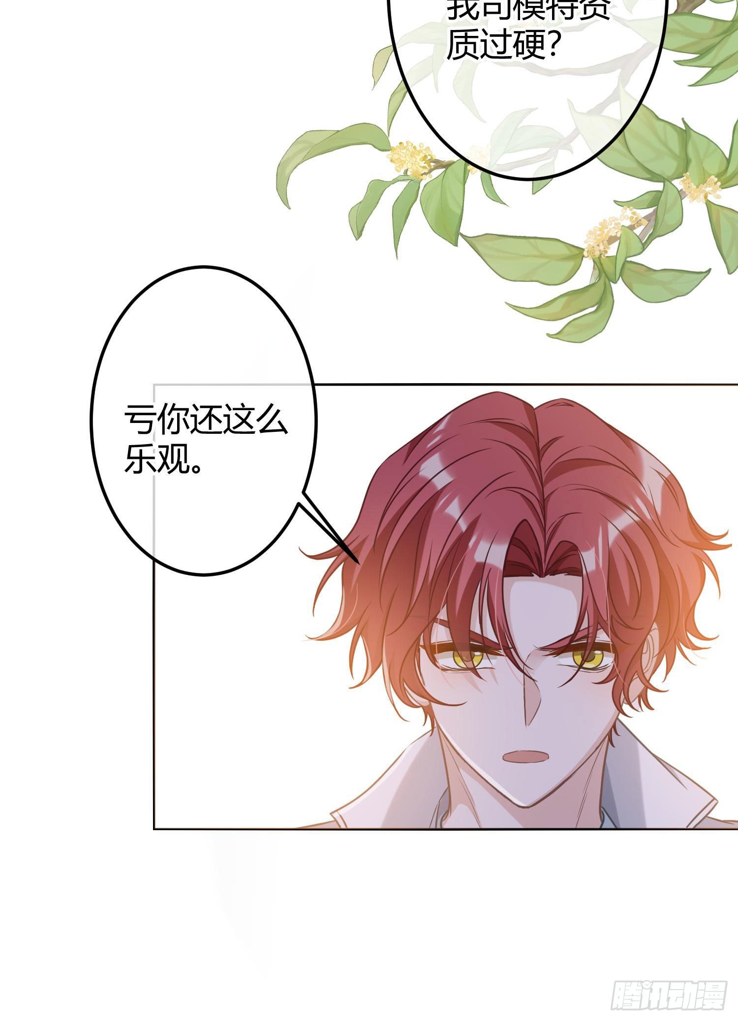 第8话：相约酒店(1/2)-第11话