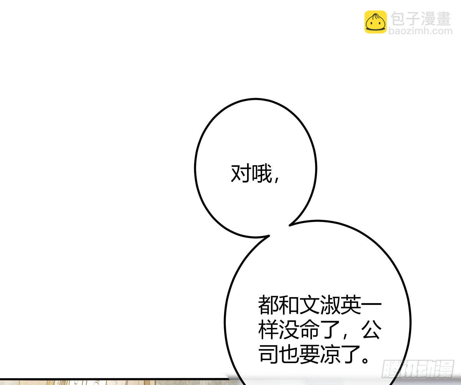 第8话：相约酒店(1/2)-第11话