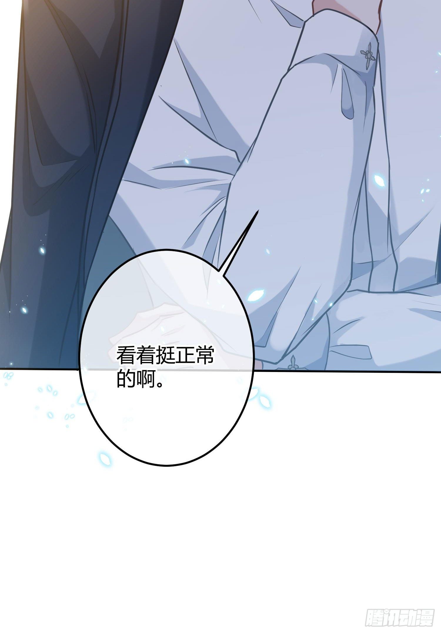 第8话：相约酒店(1/2)-第11话