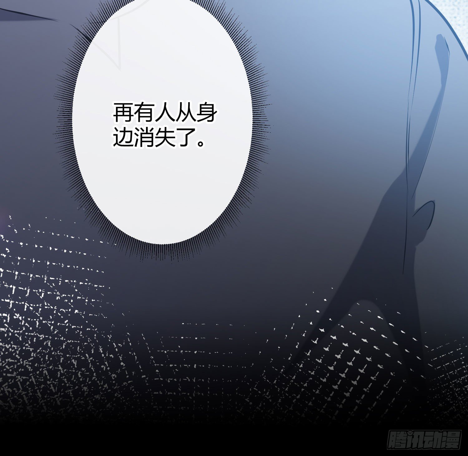 第10话：无言之殇(1/3)-第13话