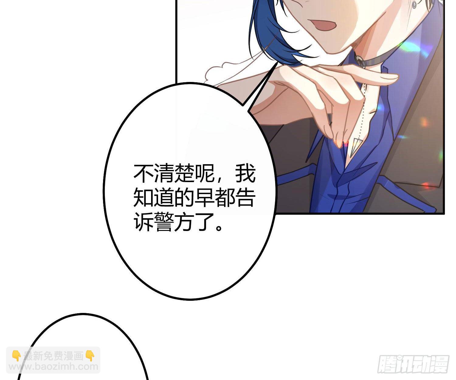 第12话：佳佳姐(1/2)-第15话