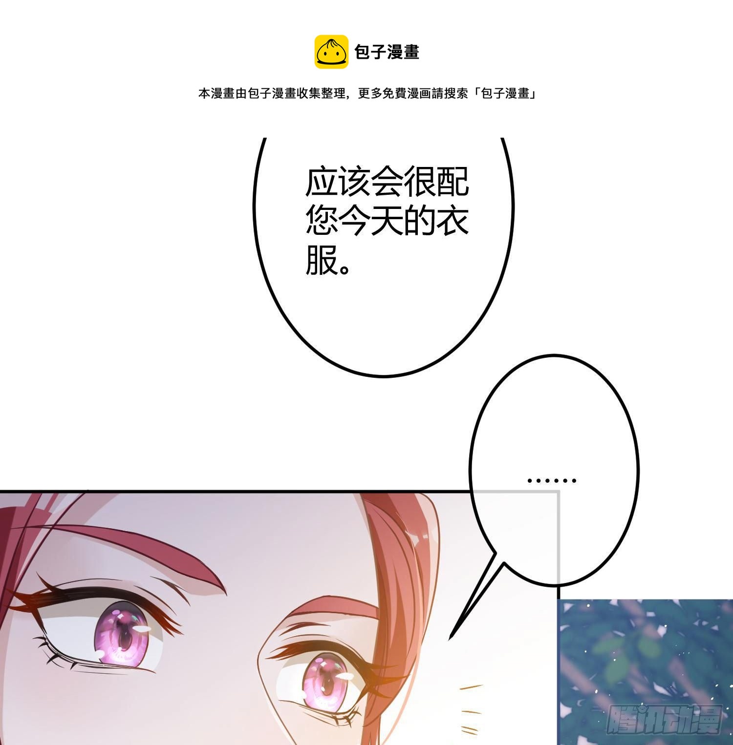 第12话：佳佳姐(1/2)-第15话