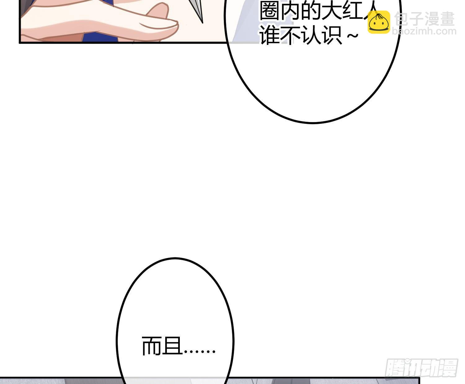 第12话：佳佳姐(1/2)-第15话