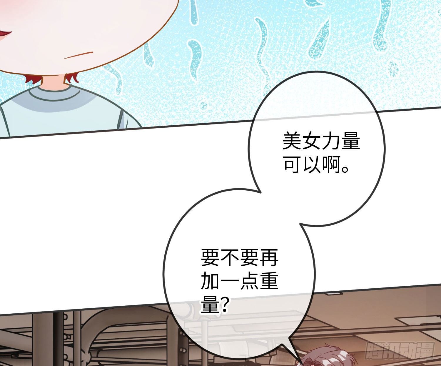 五一剧场：健身房(1/2)-第19话