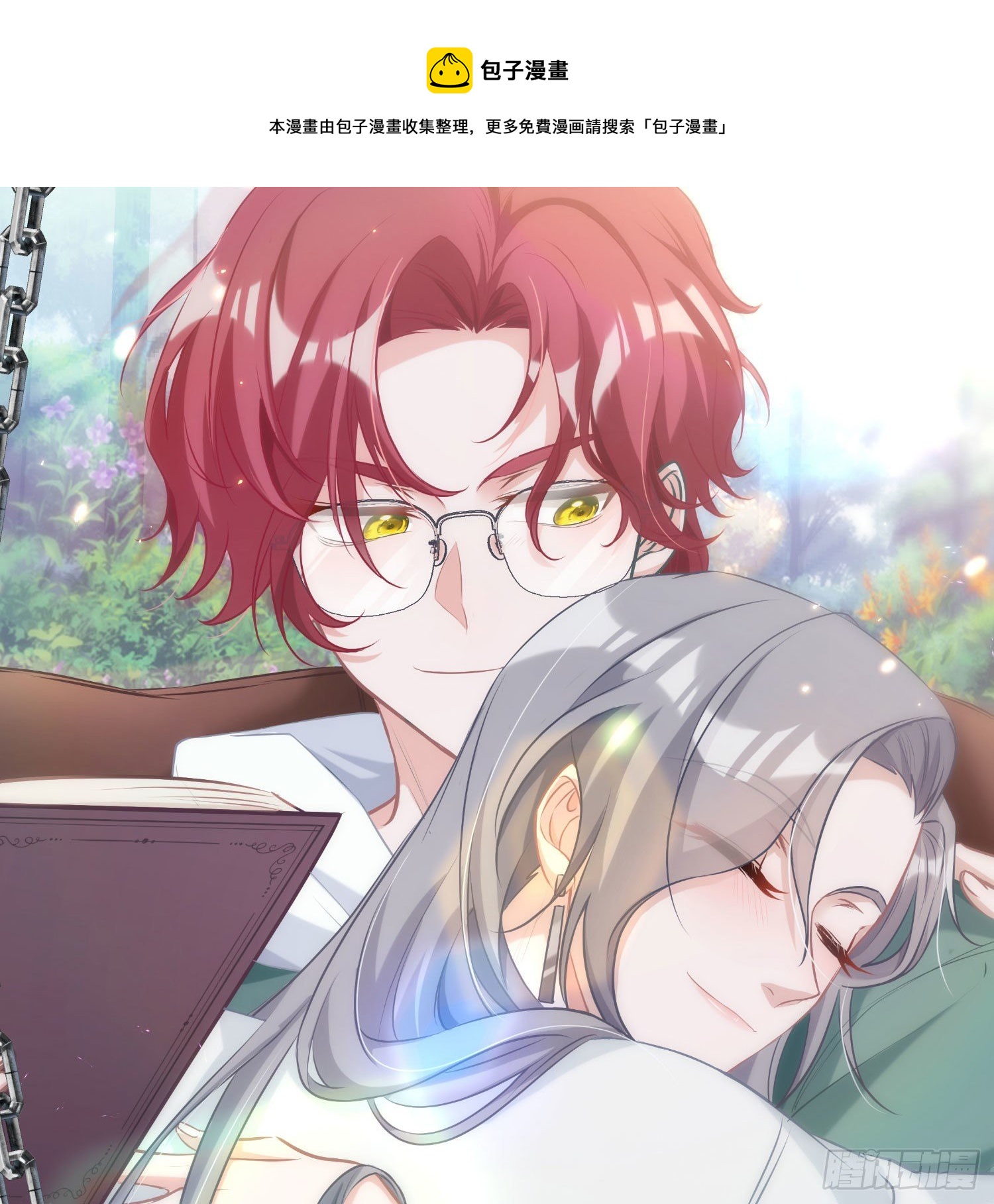 五一剧场：膝枕(1/2)-第21话