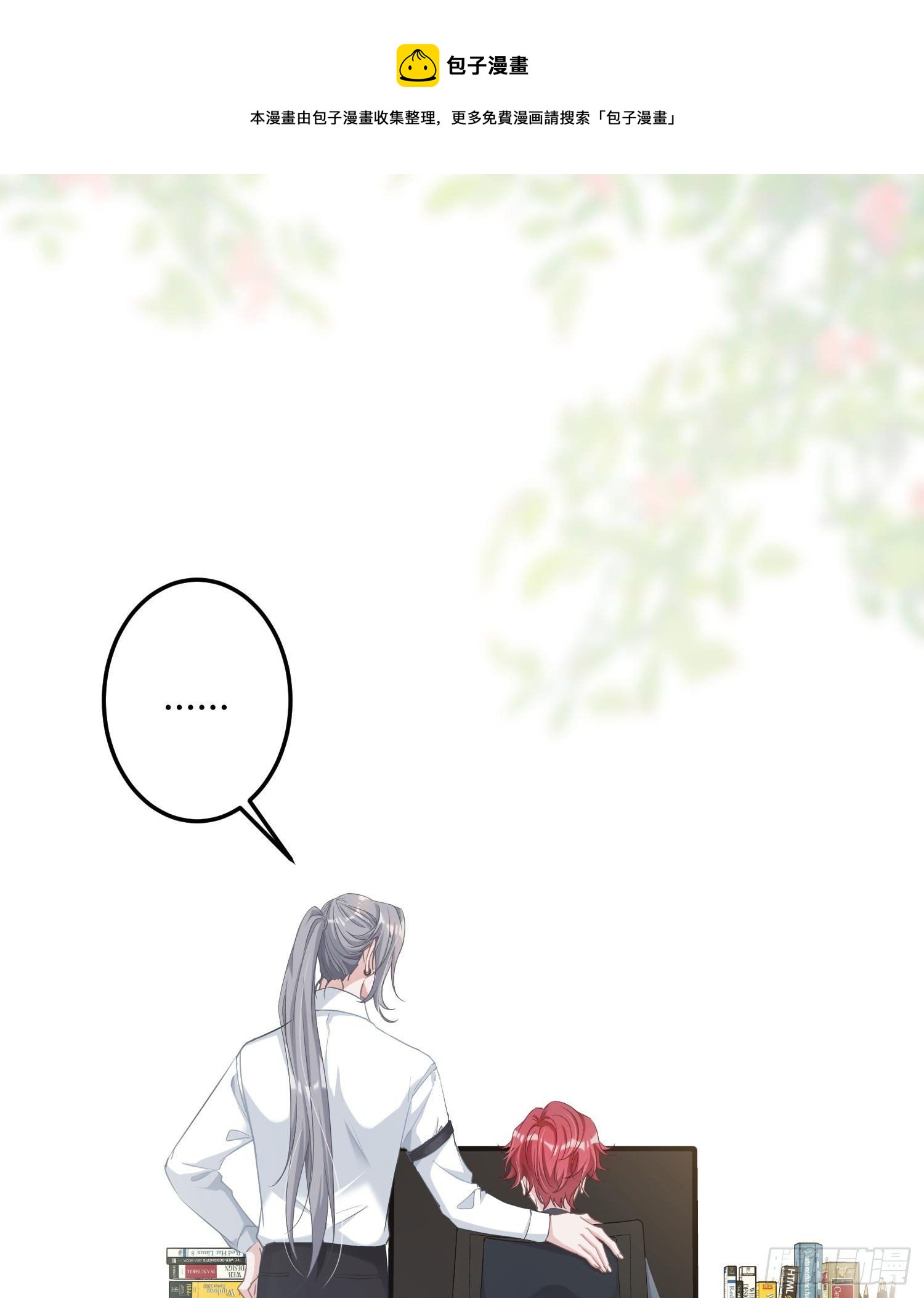 五一剧场：膝枕(1/2)-第21话