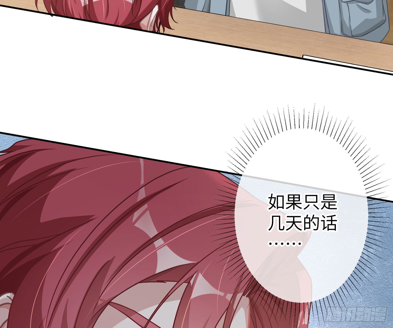 第18话：安全感(1/2)-第23话