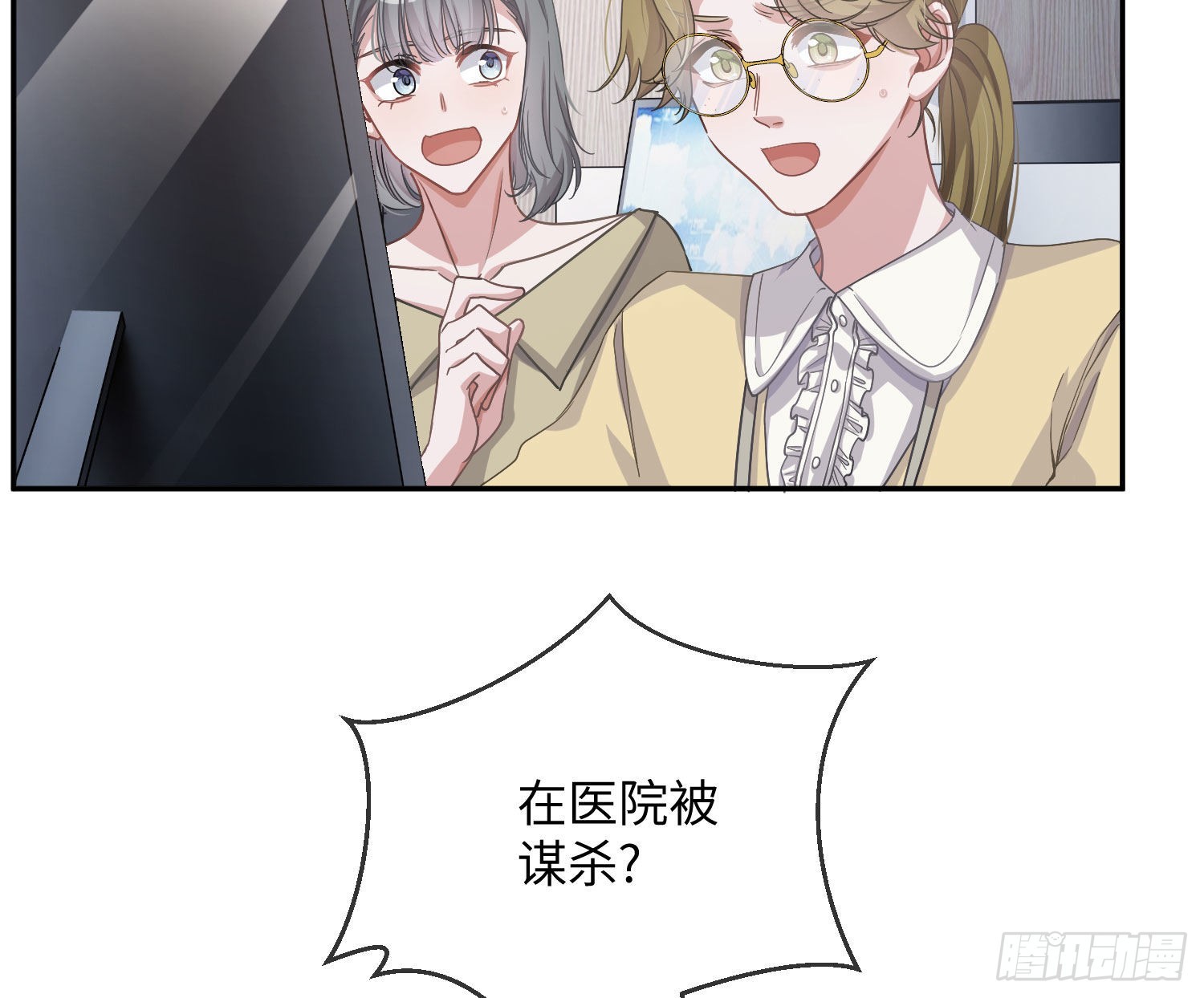 第18话：安全感(1/2)-第23话