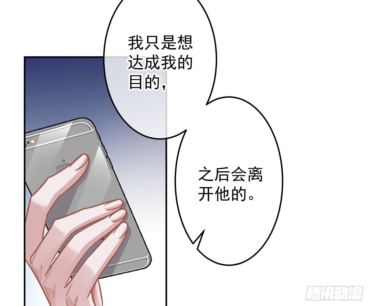 第25话：猎人与猎物(1/2)-第31话