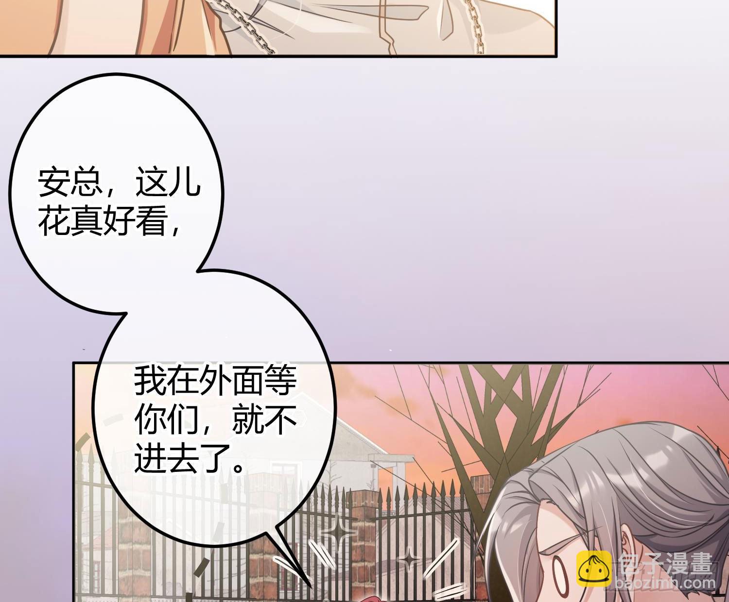 七夕番外：鬼屋狗粮(1/2)-第35话