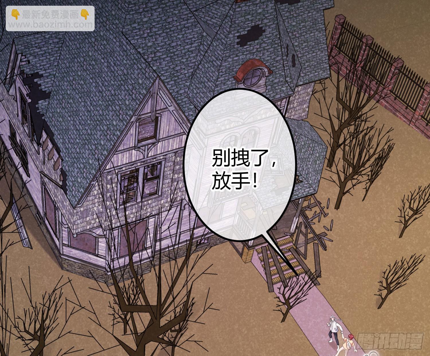 七夕番外：鬼屋狗粮(1/2)-第35话