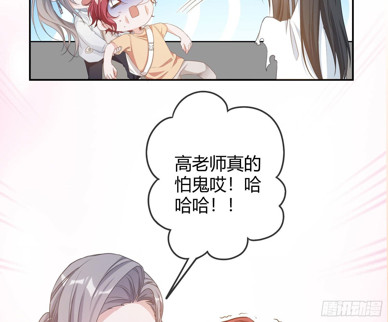 七夕番外：鬼屋狗粮(1/2)-第35话