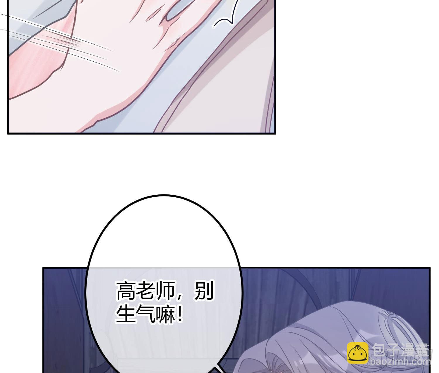 七夕番外：鬼屋狗粮(1/2)-第35话