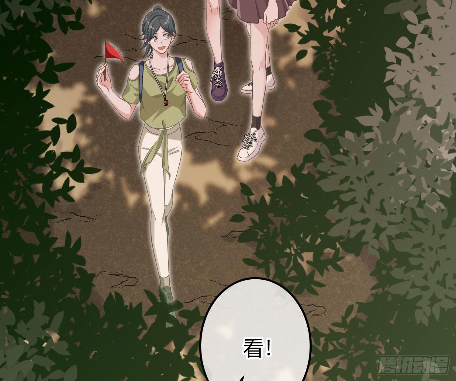 七夕番外：鬼屋狗粮(1/2)-第35话