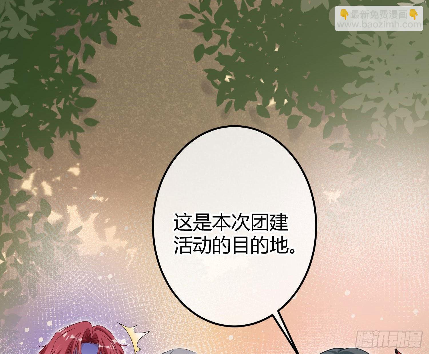 七夕番外：鬼屋狗粮(1/2)-第35话