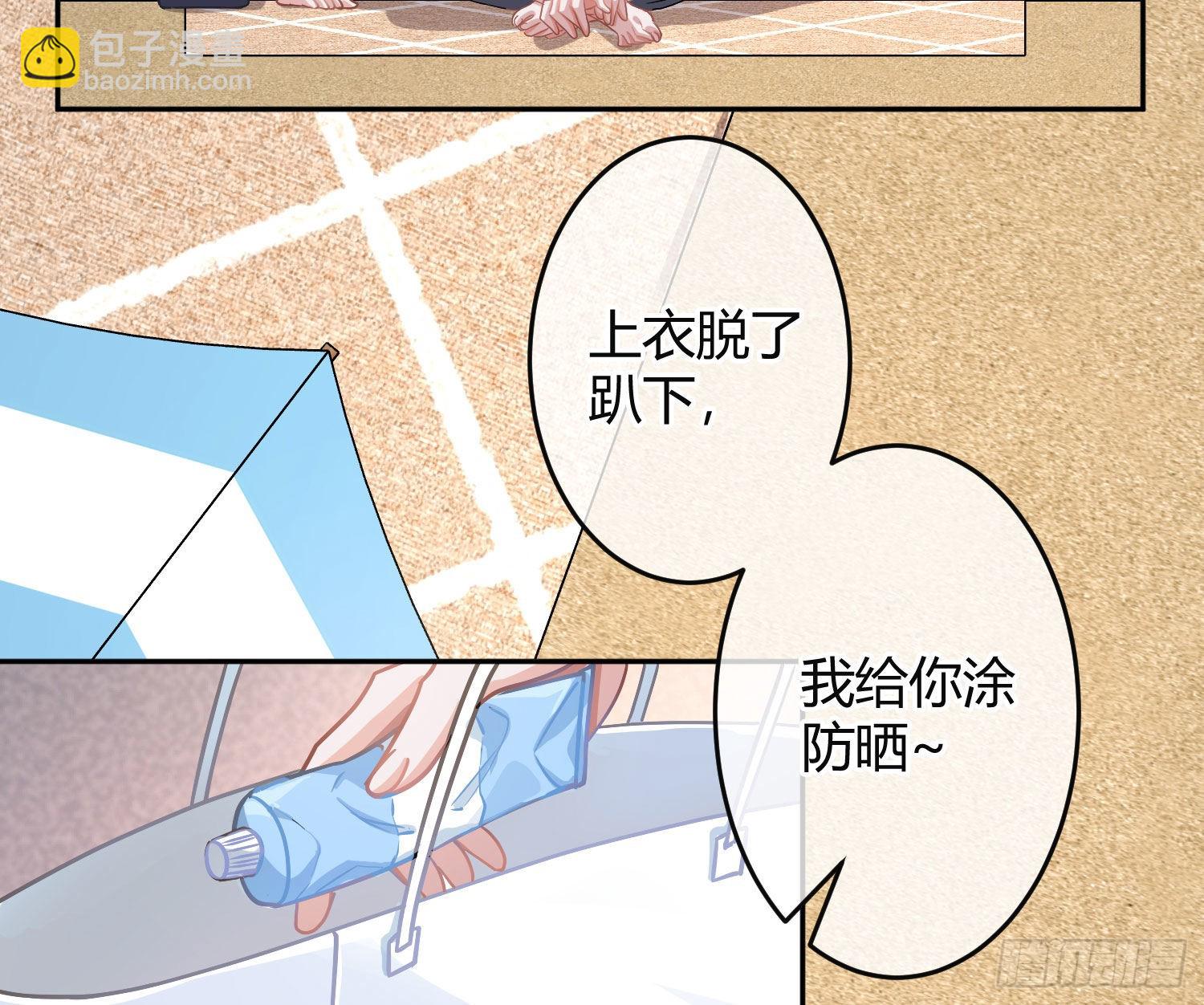 夏日特别篇：闭眼待吻(1/2)-第37话