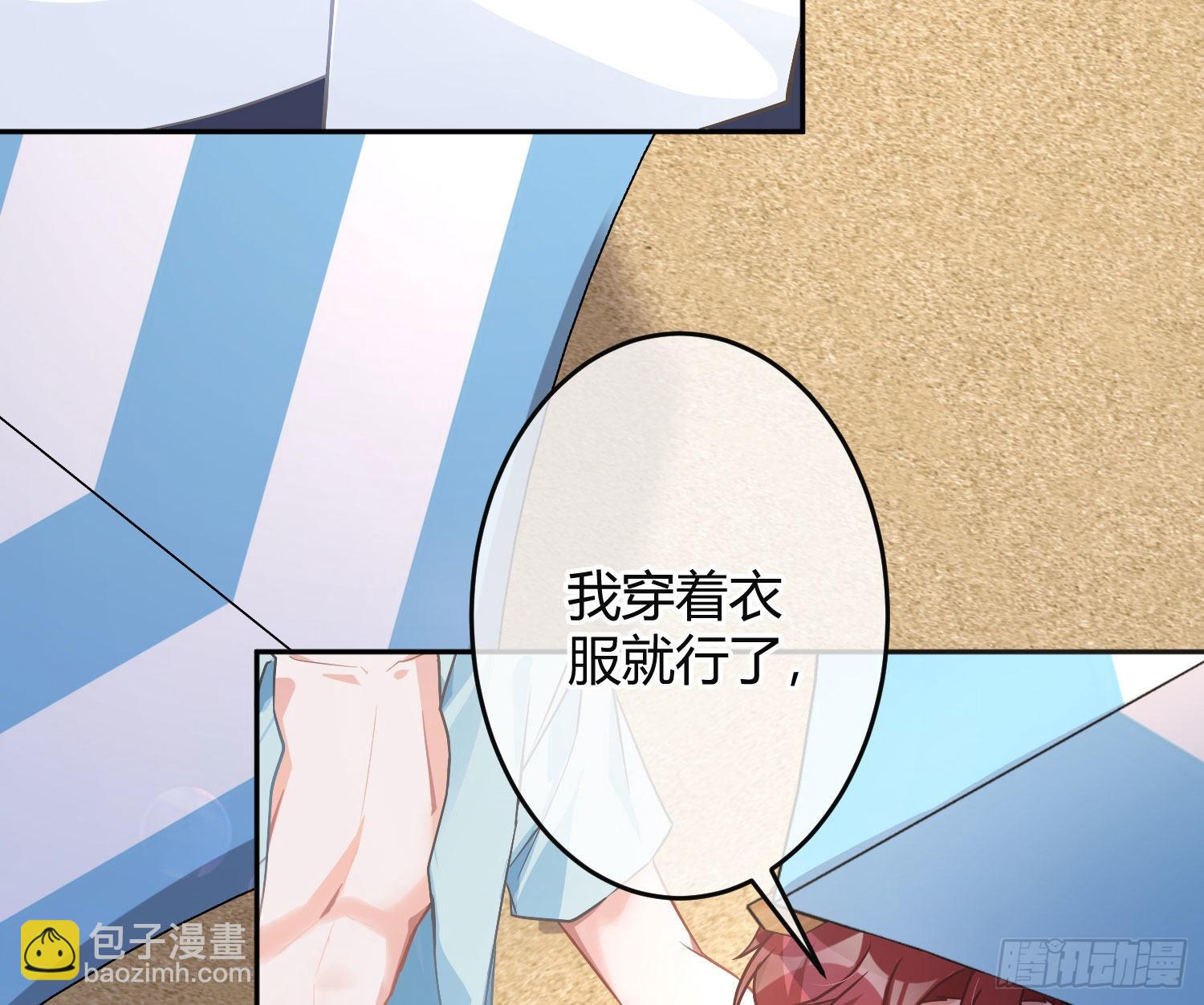 夏日特别篇：闭眼待吻(1/2)-第37话