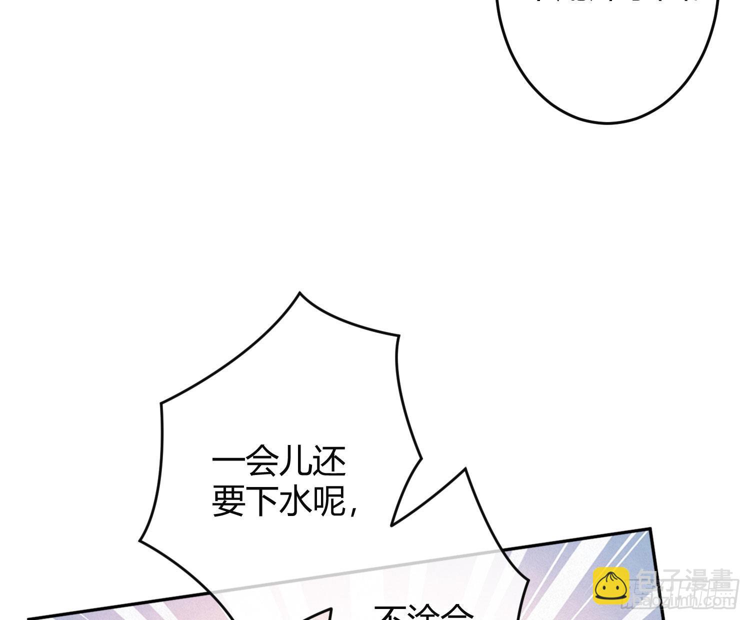 夏日特别篇：闭眼待吻(1/2)-第37话