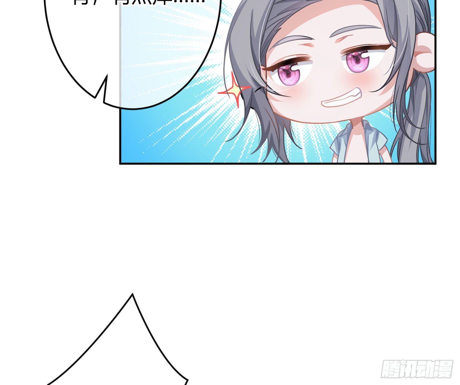 夏日特别篇：闭眼待吻(1/2)-第37话