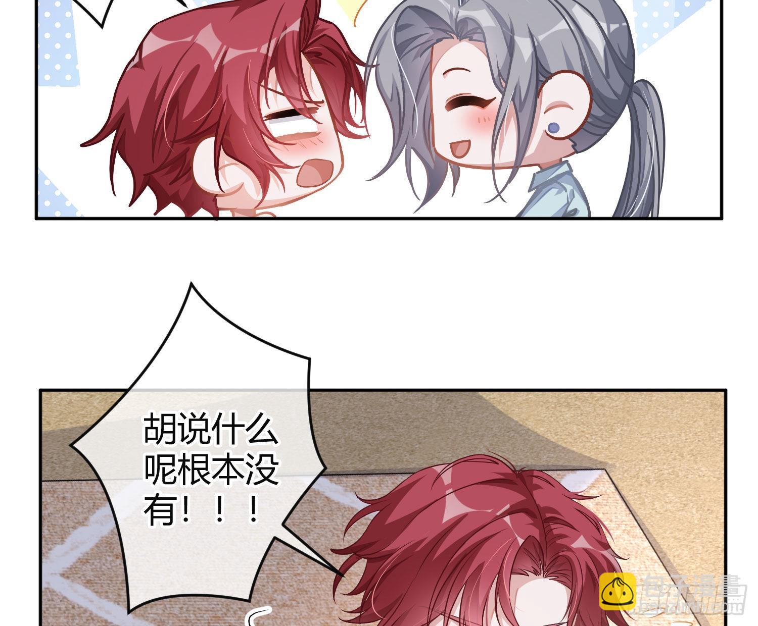 夏日特别篇：闭眼待吻(1/2)-第37话