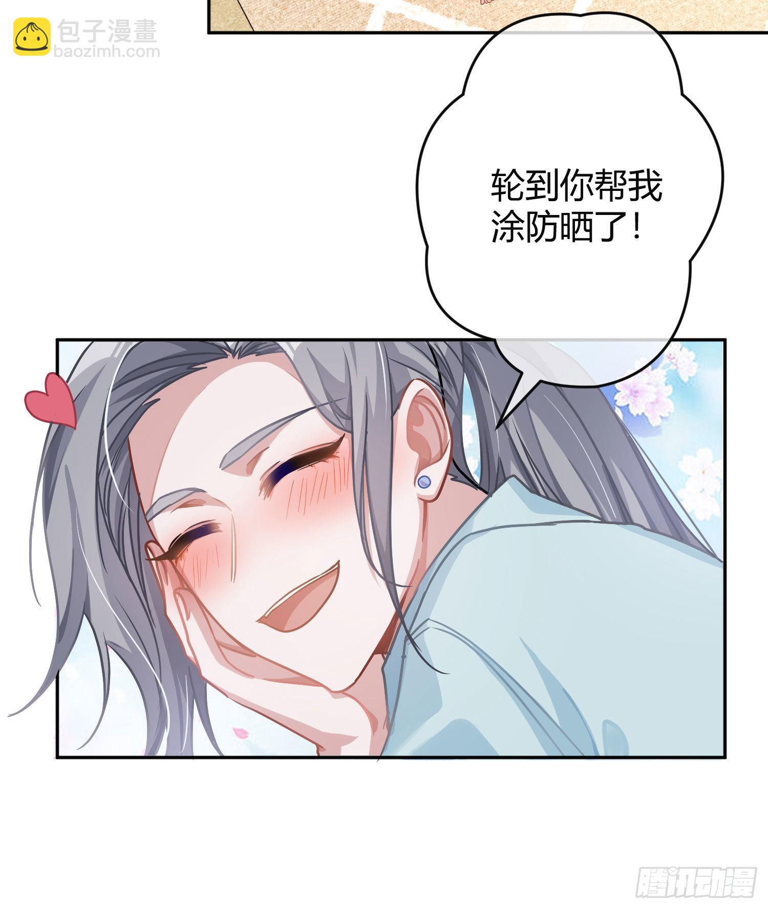 恃强凌强 - 夏日特别篇：闭眼待吻(2/2) - 6