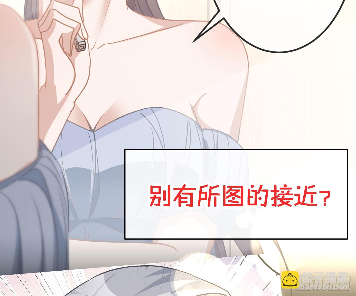 恃强凌强 - 夏日特别篇：闭眼待吻(2/2) - 5