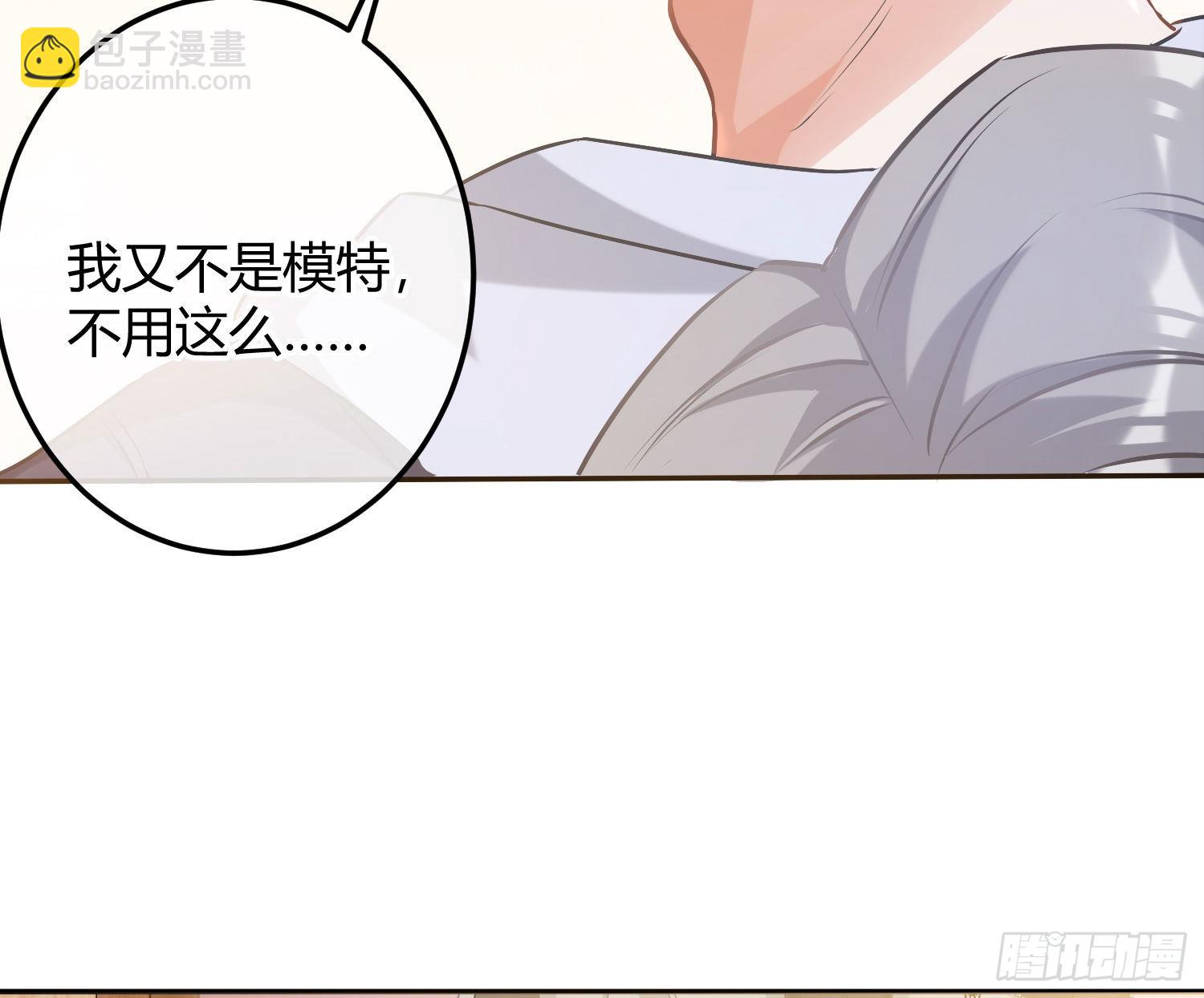 番外特别篇：润唇膏-第39话