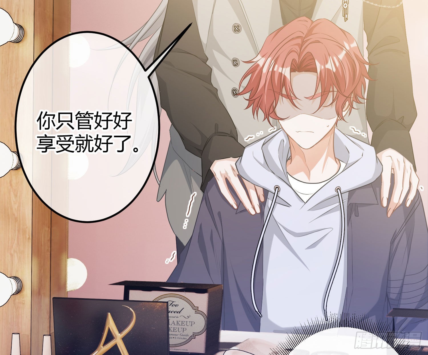 番外特别篇：润唇膏-第39话