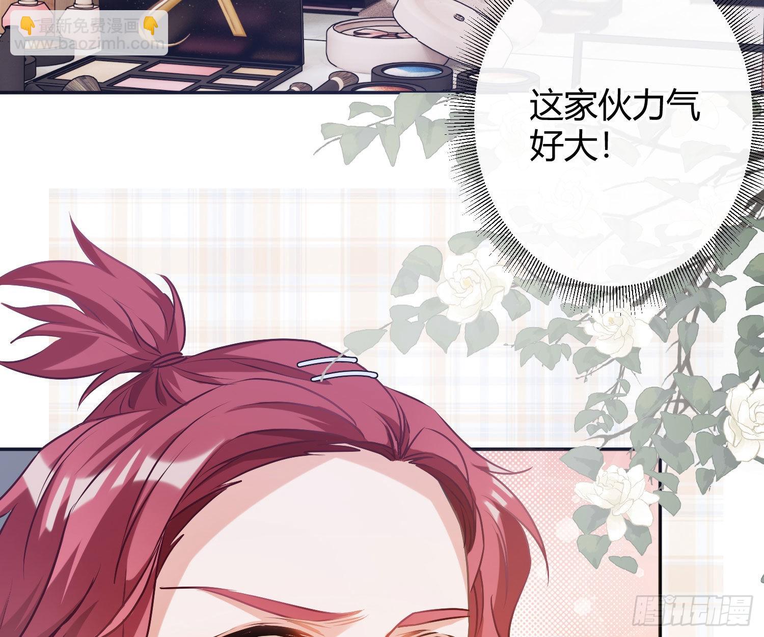 番外特别篇：润唇膏-第39话