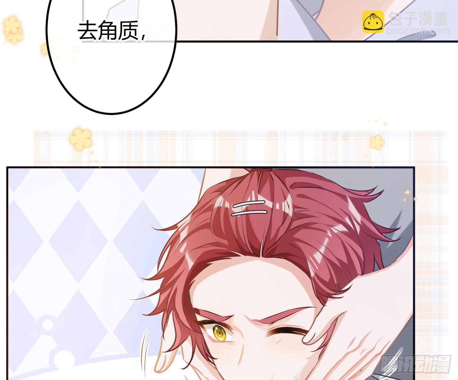 番外特别篇：润唇膏-第39话