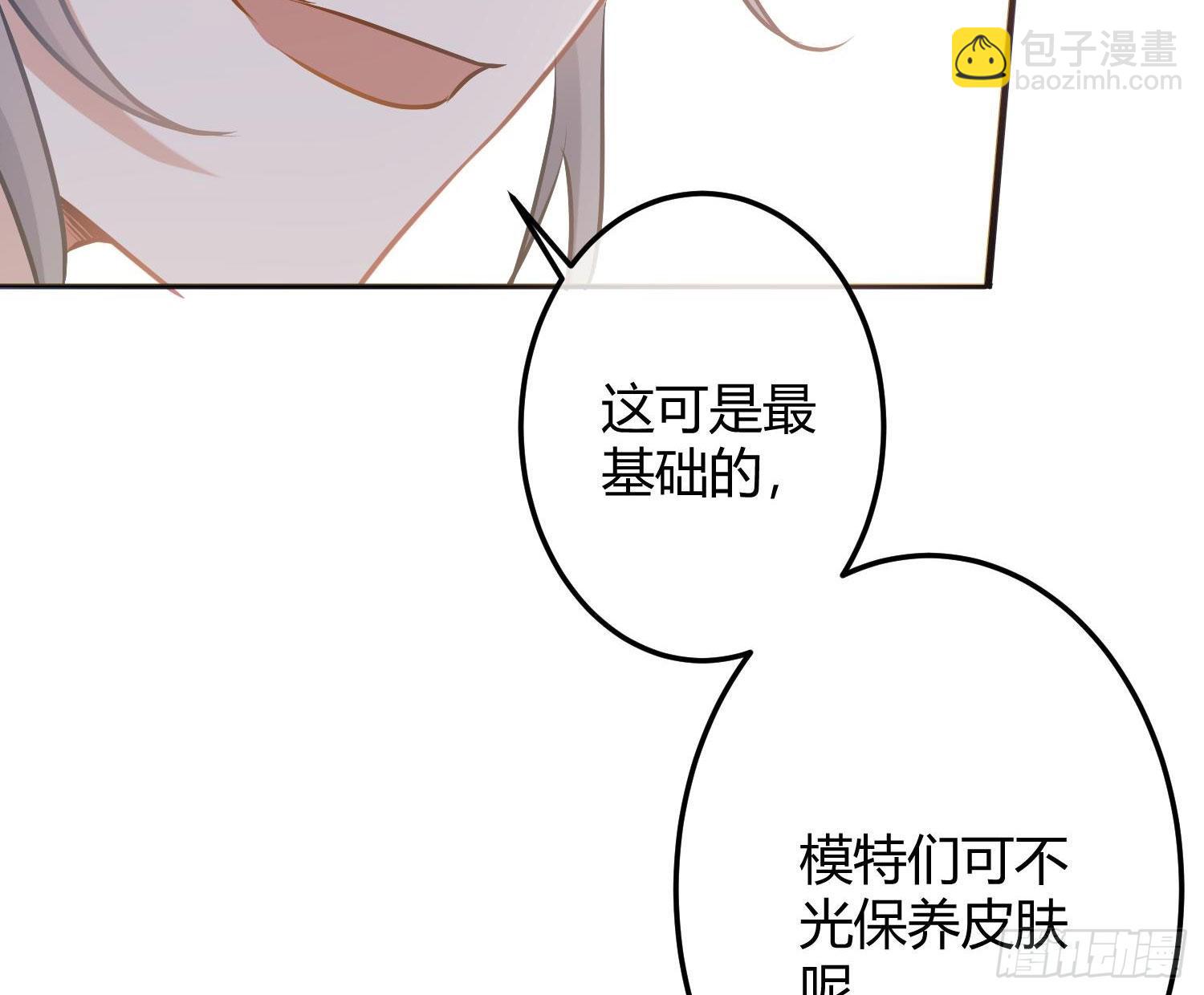 番外特别篇：润唇膏-第39话