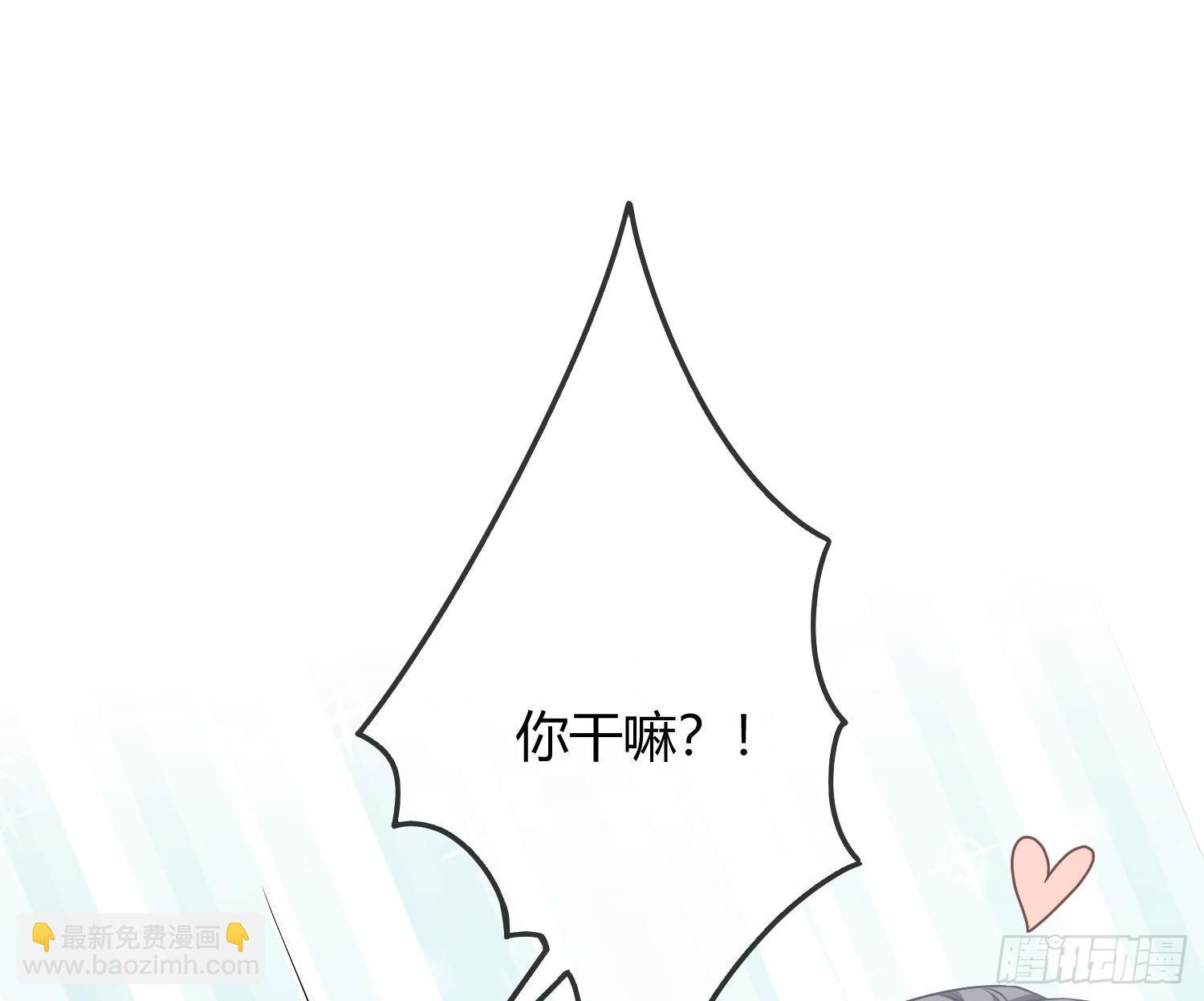 番外特别篇：润唇膏-第39话