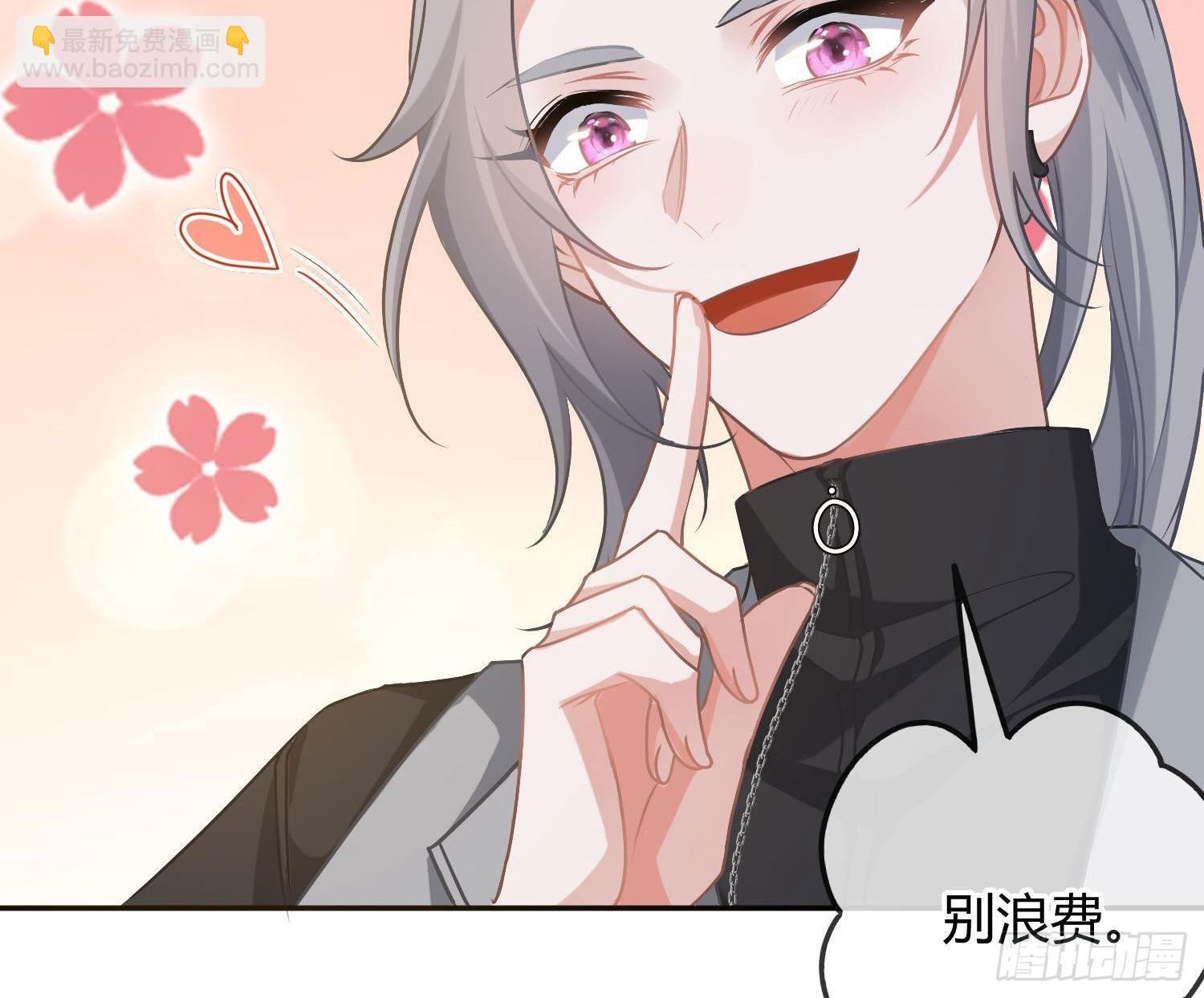 番外特别篇：润唇膏-第39话