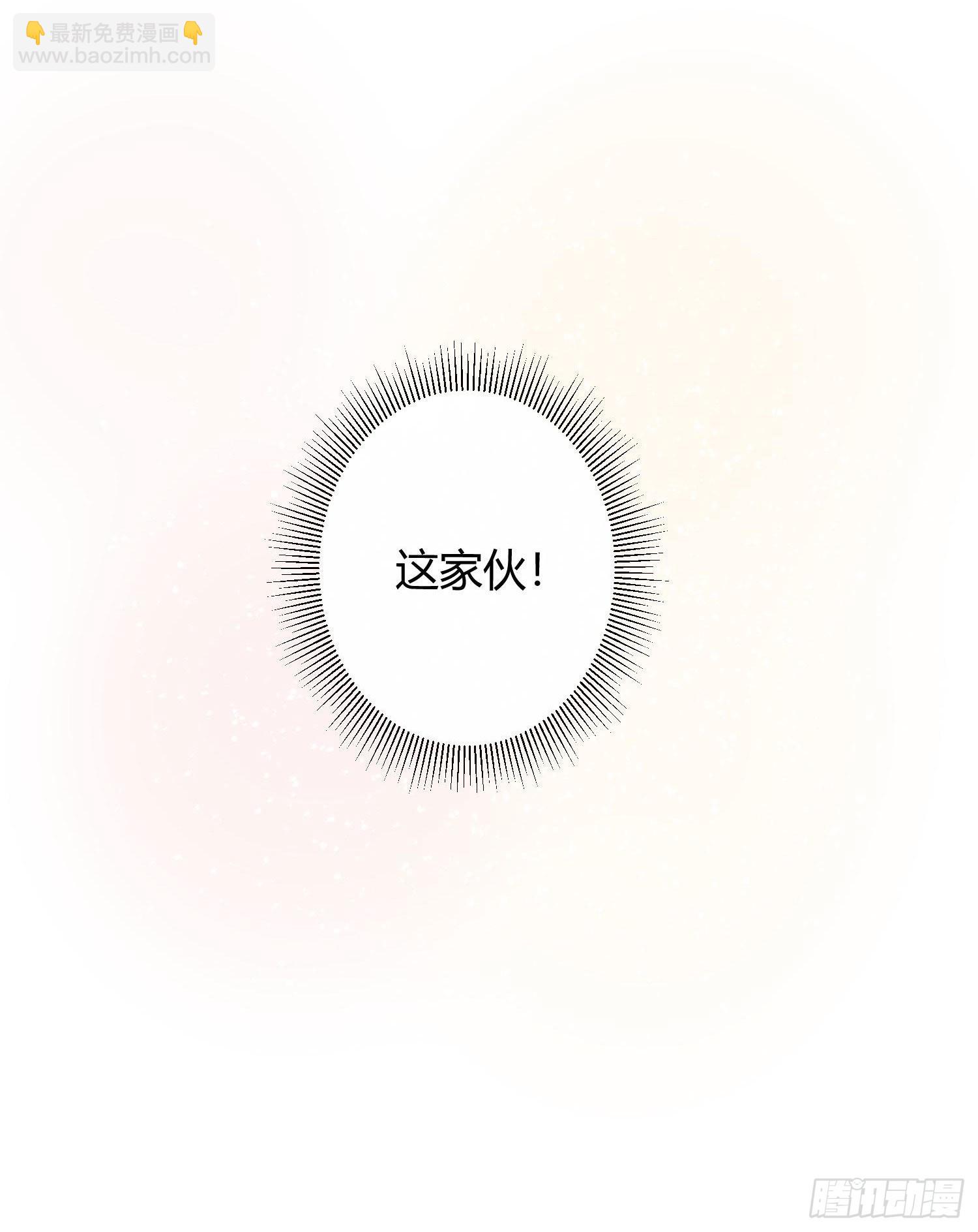 番外特别篇：润唇膏-第39话