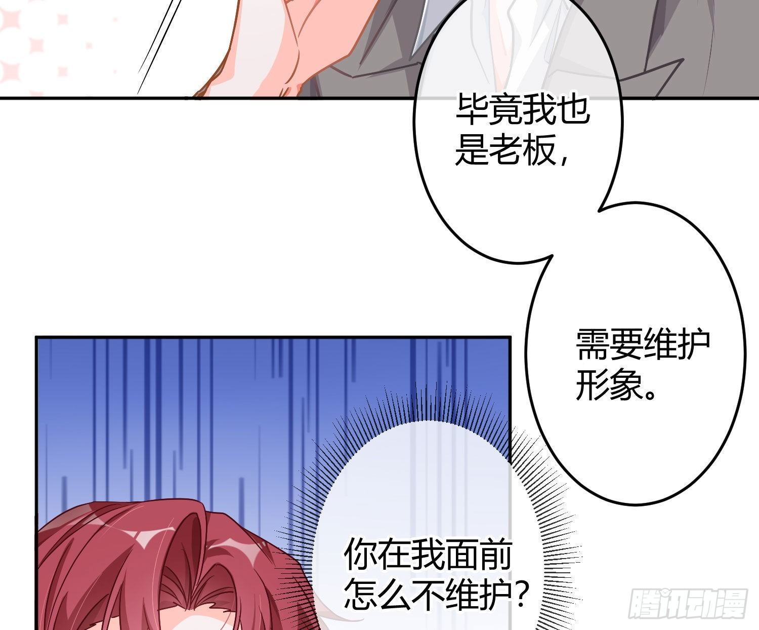 番外特别篇：秀色可餐(1/2)-第41话