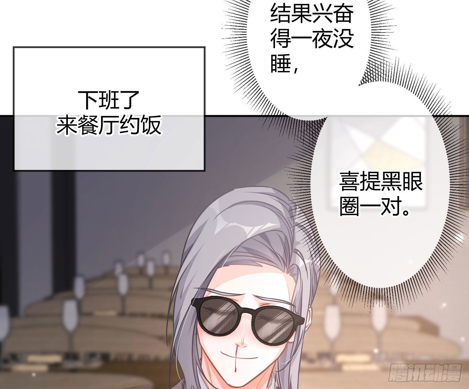 番外特别篇：秀色可餐(1/2)-第41话