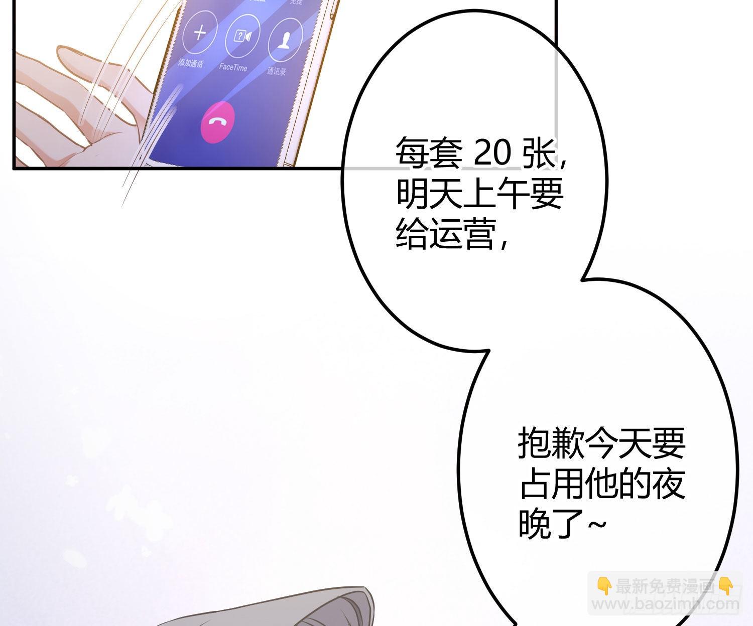 番外特别篇：来电显示-第43话