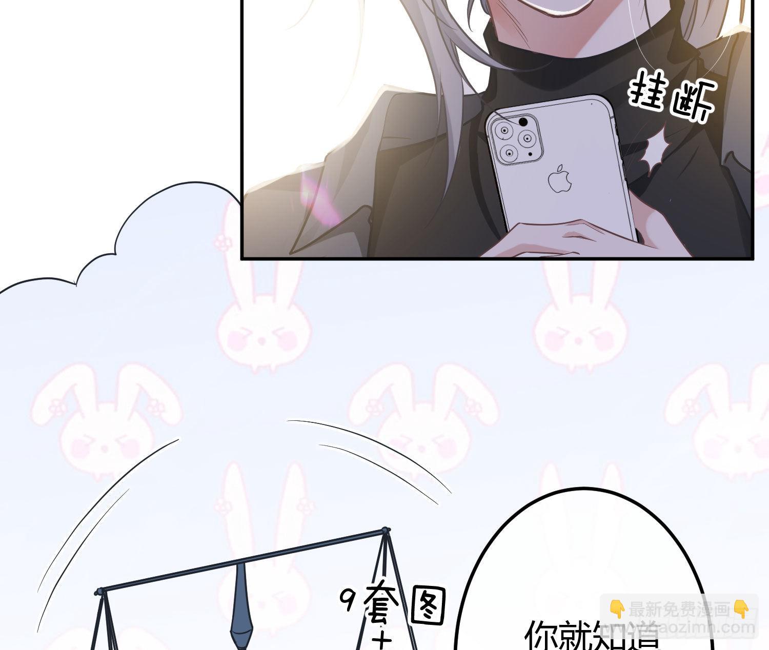 番外特别篇：来电显示-第43话