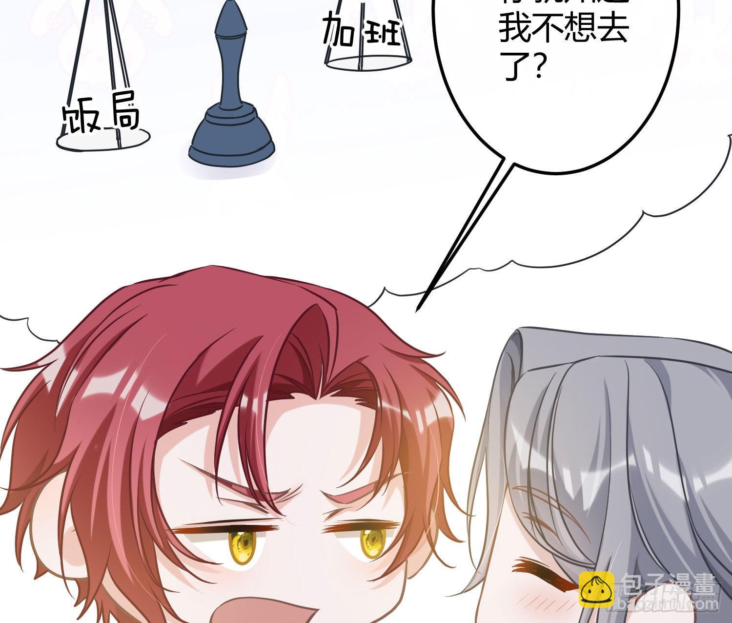 番外特别篇：来电显示-第43话