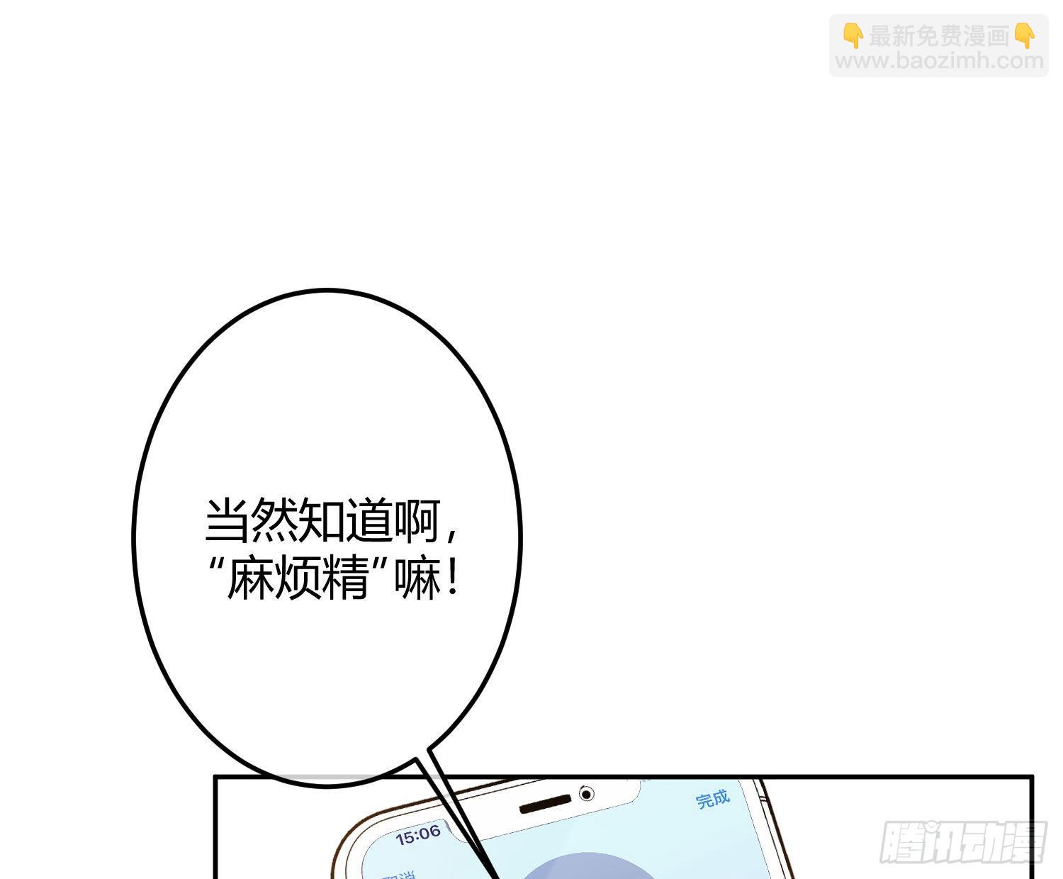 番外特别篇：来电显示-第43话