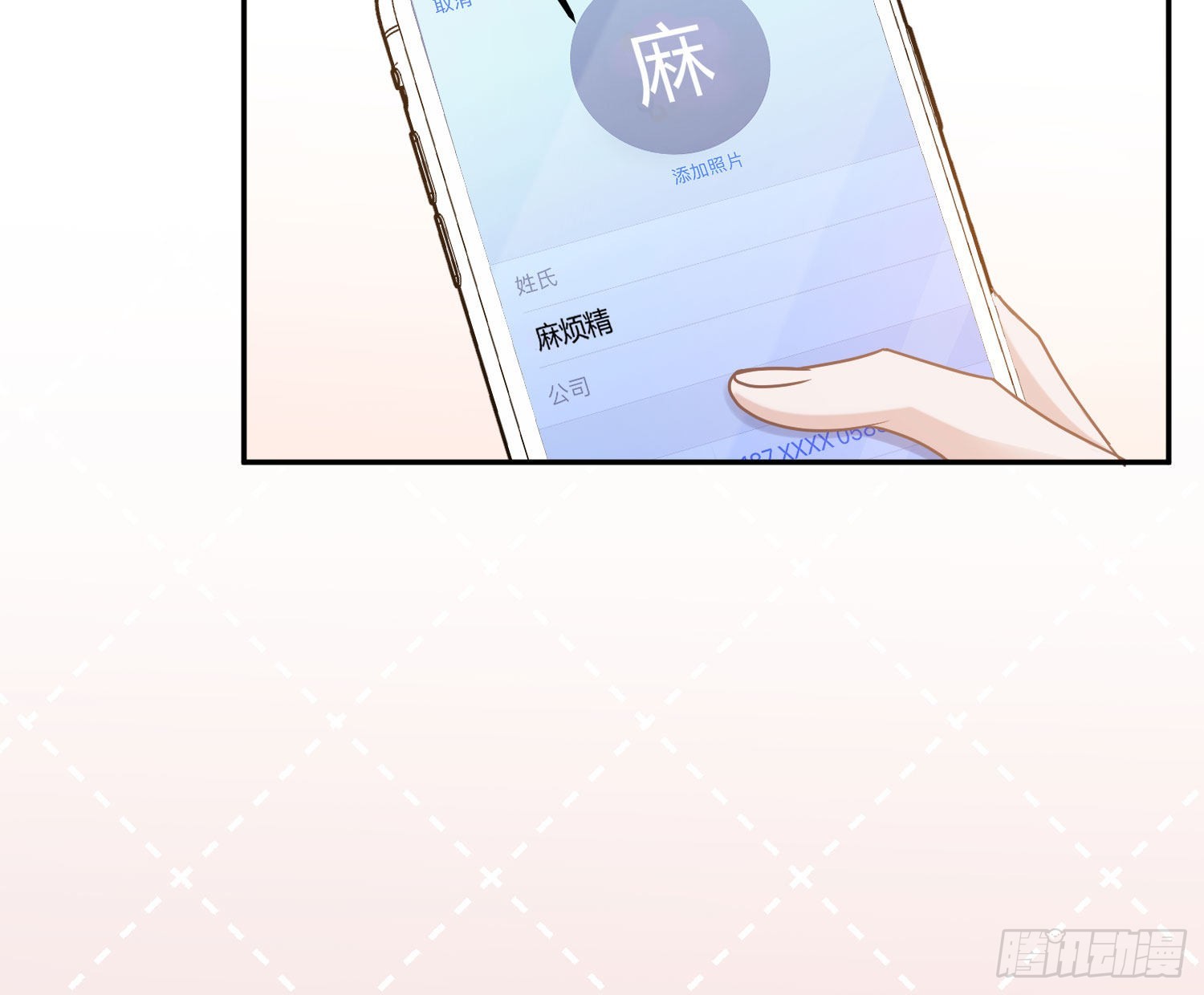 番外特别篇：来电显示-第43话